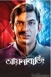 Aynabaji (2016) Bangla Movie