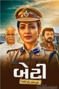 Beti Kyarey Boj Hoti Nathi (2021) Gujarati Movie