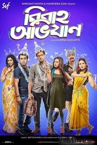 Bibaho Obhijaan (2019) Bengali Full Movie