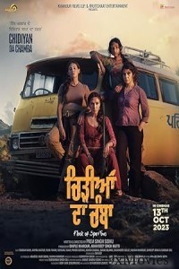 Chidiyan Da Chamba (2023) Punjabi Movie