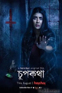 Chupkotha (2018) Bengali Full Movie