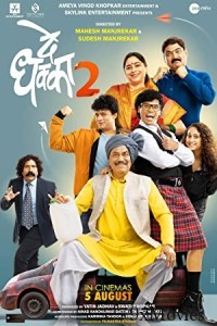 De Dhakka 2 (2022) Marati Full Movie