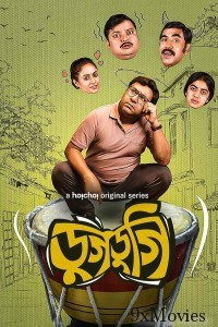 Dugdugi (2023) Bengali Season 1 Web Series