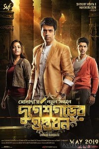 Durgeshgorer Guptodhon (2019) Bengali Full Movie