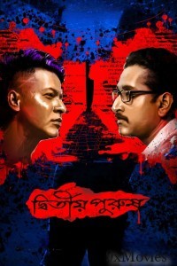 Dwitiyo Purush (2020) Bengali Movie
