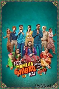 Fer Mamlaa Gadbad Hai (2023) Punjabi Movie