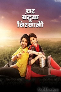Ghar Banduk Biryani (2023) Marathi Full Movie