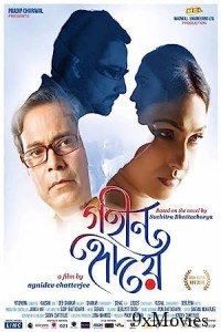 Gohin Hridoy (2018) Bengali Full Movie