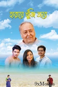 Haray Khuji Tare (2024) Bengali Movie