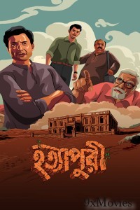 Hatyapuri (2022) Bengali Full Movies