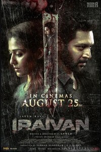 Iraivan (2023) Tamil Full Movie