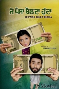 Je Paisa Bolda Hunda (2024) Punjabi Movie