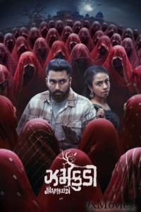 Jhamkudi (2024) Gujarati Movie
