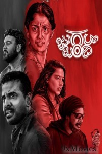 Jugalbandi (2024) Telugu Movie