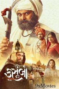 Kasoombo (2024) Gujarati Movie