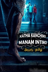 Katha Kanchiki Manam Intiki (2022) ORG Hindi Dubbed Movie