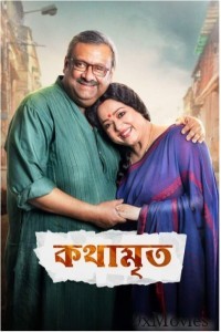 Kothamrito (2022) Bengali Movie