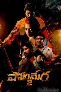 Maa Oori Polimera 2 (2023) Telugu Movie