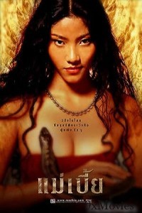 Mae Bia (2001) UNRATED Hindi Dubbed Movie