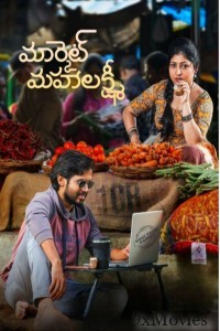 Market Mahalakshmi (2024) Telugu Movie