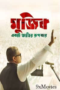 Mujib The Making of Nation (2023) Bengali Movies