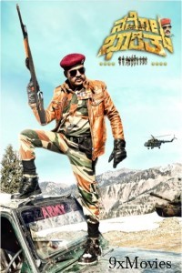 Namo Bharath (2024) Telugu Movie