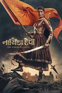 Nayika Devi The Warrior Queen (2022) Gujarati Full Movie