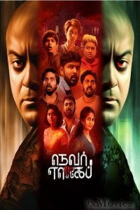 Never Escape (2024) Tamil Movie