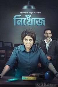 Nikhoj (2023) Bengali Season 1 Web Series