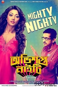 Obhishopto Nighty (2014) Bengali Full Movie