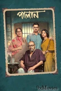 Palan (2023) Bengali Full Movie