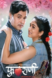 Phulrani (2023) Marathi Full Movie