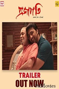 Projapoti (2022) Bengali Full Movie