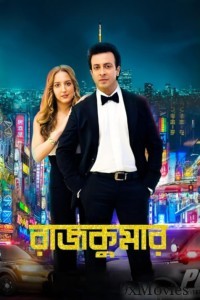 Rajkumar (2024) Bangla Movie