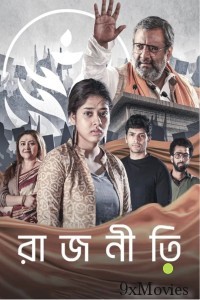 Rajneeti (2024) Season 2 Bengali Web Series