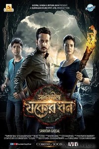 Sagardwipey Jawker Dhan (2019) Bengali Full Movie
