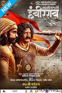 Sarsenapati Hambirrao (2022) Marathi Full Movie