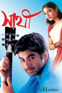 Sathi (2002) Bengali Movie