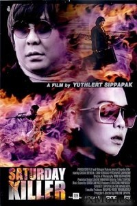 Saturday Killer (2010) Hindi Dubbed Movie