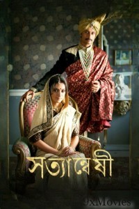 Satyanweshi (2013) Bengali Movie
