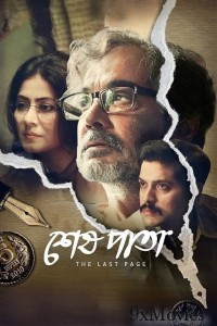 Shesh Pata (2023) Bengali Movie