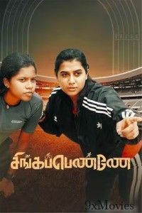 Singappenney (2024) Tamil Movie