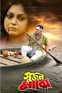 Sujon Majhi (2023) Bengali Movie