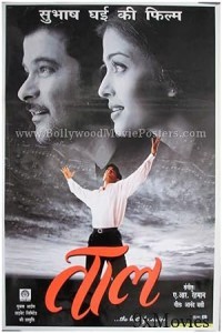 Taal (1999) Hindi Full Movie