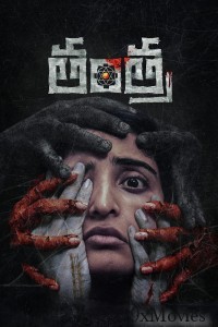 Tantra (2024) Telugu Movie