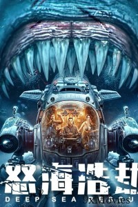 The Abyss Rescue (2023) ORG Hindi Dubbed Movie