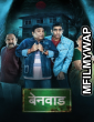 Benwad (2022) Marathi Full Movies