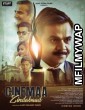 Cinemaa Zindabad (2022) Bollywood Hindi Movie