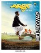 Cycle (2018) Marathi Movie