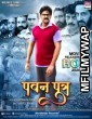 Pawan Putra (2021) Bhojpuri Full Movie